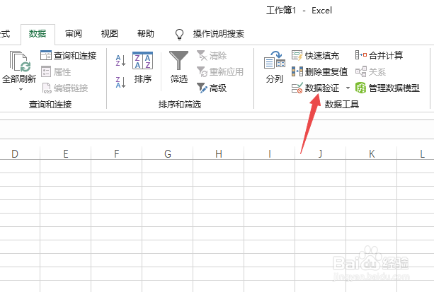 如何在Excel中设置下拉菜单,如选择男女