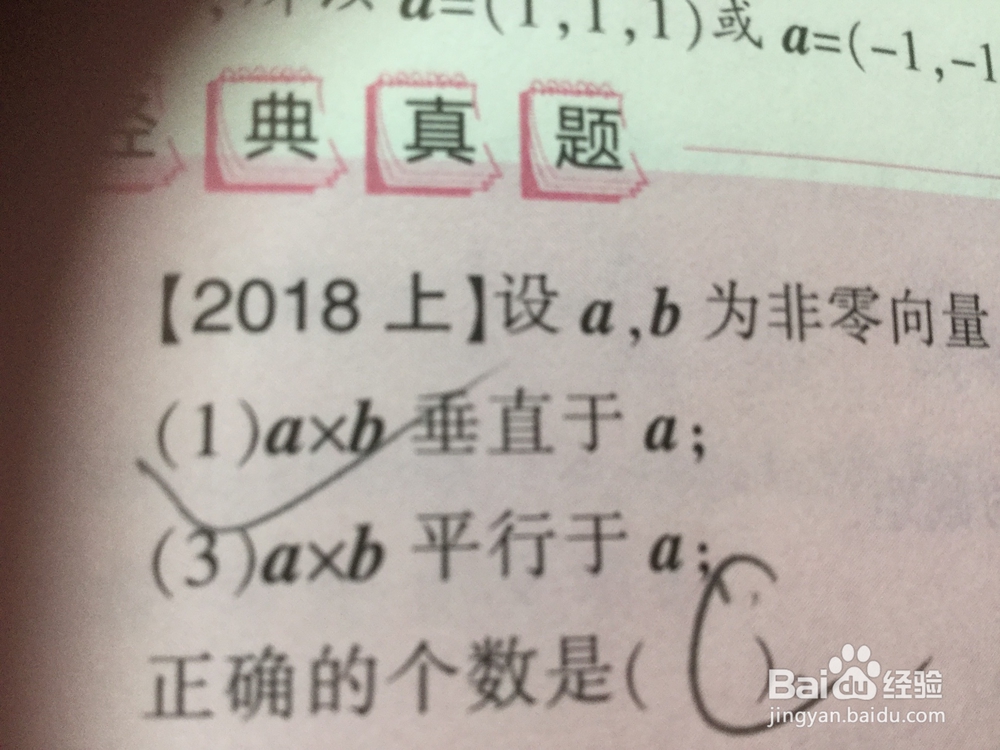 向量相关问题解答