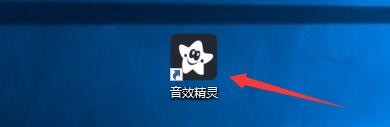 音效精灵如何启主界面靠边自动隐藏功能