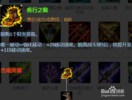 英雄联盟放逐之刃打野出什么装备好？