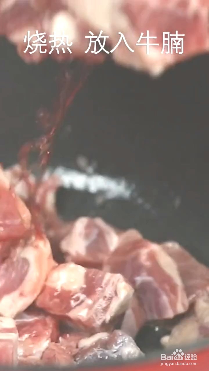 如何制作西红柿炖牛腩