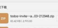 下载的文件自动变成zip怎么改回来