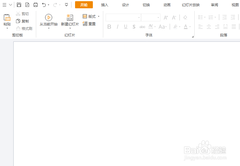 如何在蓝山Office给PPT幻灯片添加带阴影的圆环