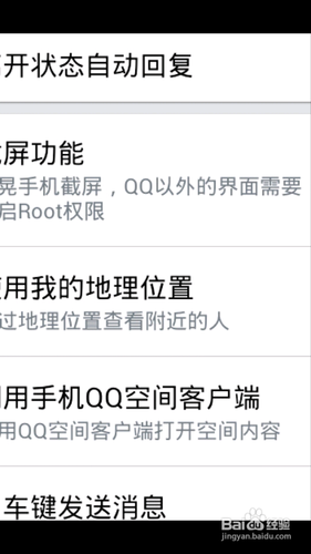 三星i9300怎么截图