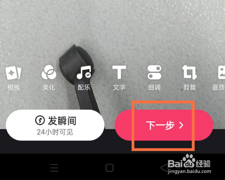 快手作品怎么添加小程序