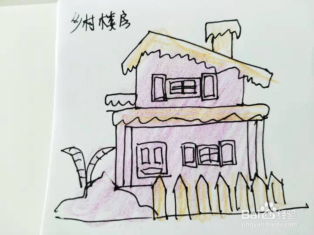 卡通版乡村楼房简笔画怎么画？