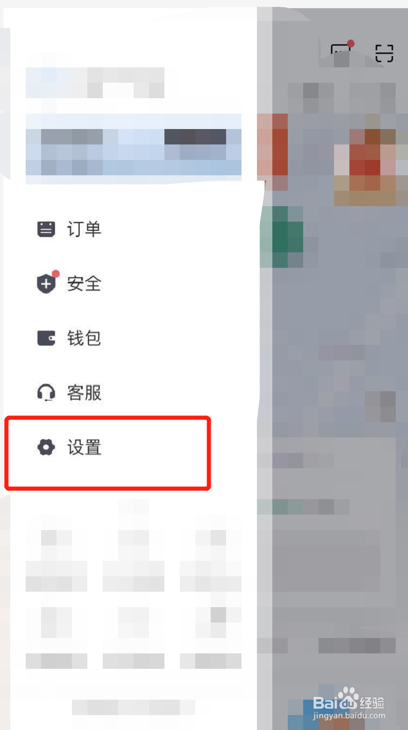 滴滴导航不准怎么办