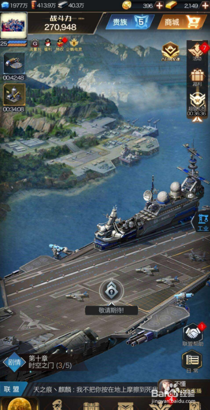 红警ol勇士殿堂高分攻略