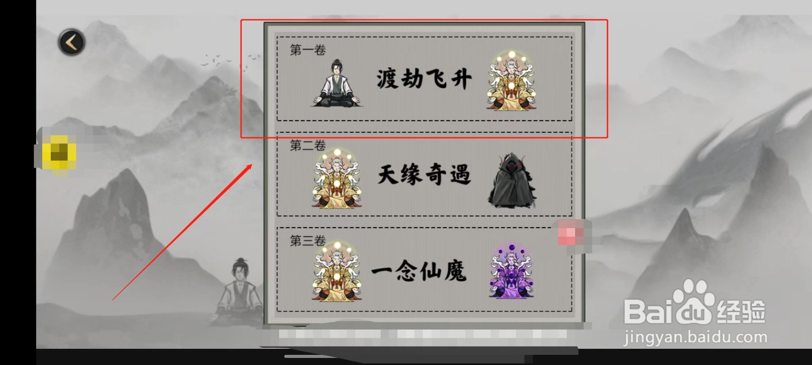 堆叠修仙太玄果怎么获得
