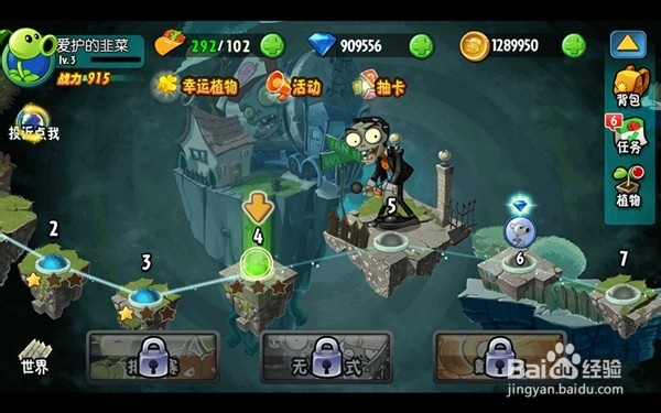 植物大战僵尸全明星全新植物缘分系统解读