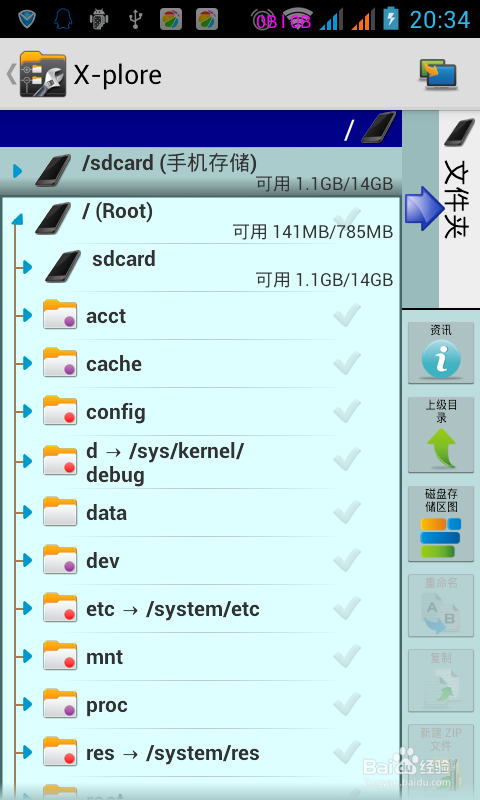 一次去掉安卓手机所有软件的广告，告别浪费流量