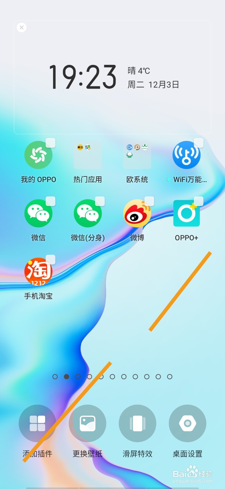 OPPO K5如何添加桌面插件