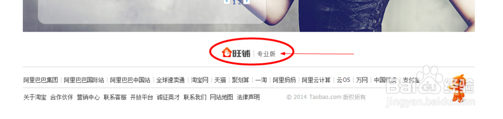 一钻以下基础版旺铺如何快速免费升级到专业版