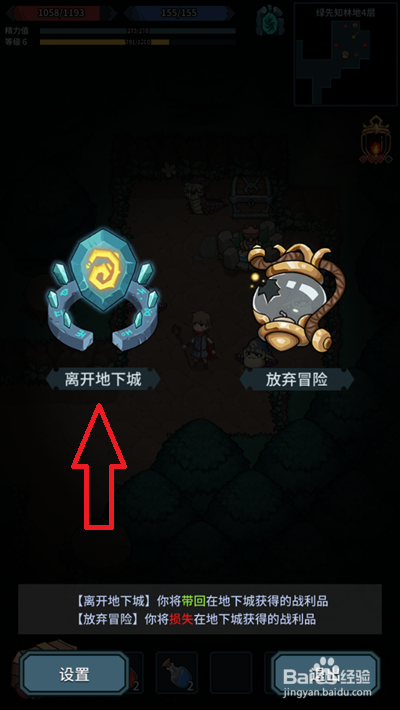 提灯与地下城回城怎么操作