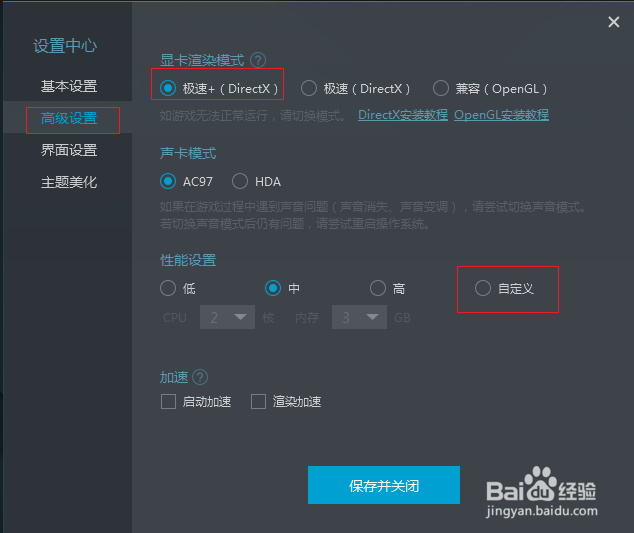 荒野行动安卓版优化方法