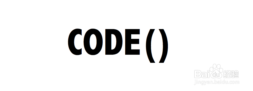 Excel函数详解：[93]CODE函数用法