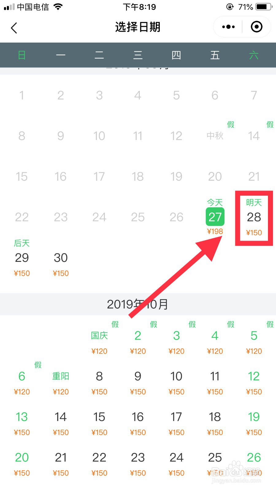 怎么购买北海到涠洲岛的船票