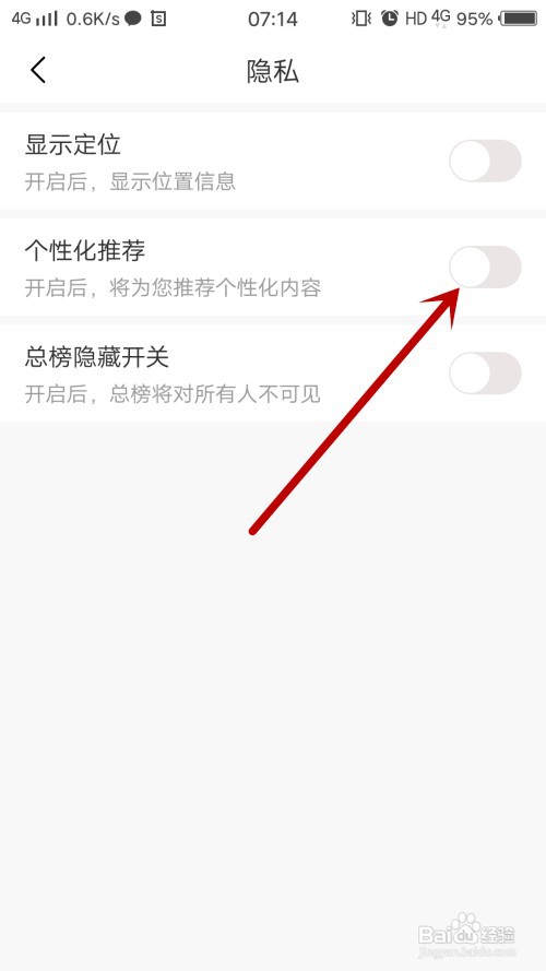 暖暖直播怎么开启个性化推荐