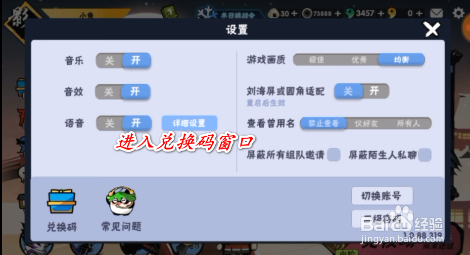 忍者必须死3圣诞礼包码是什么