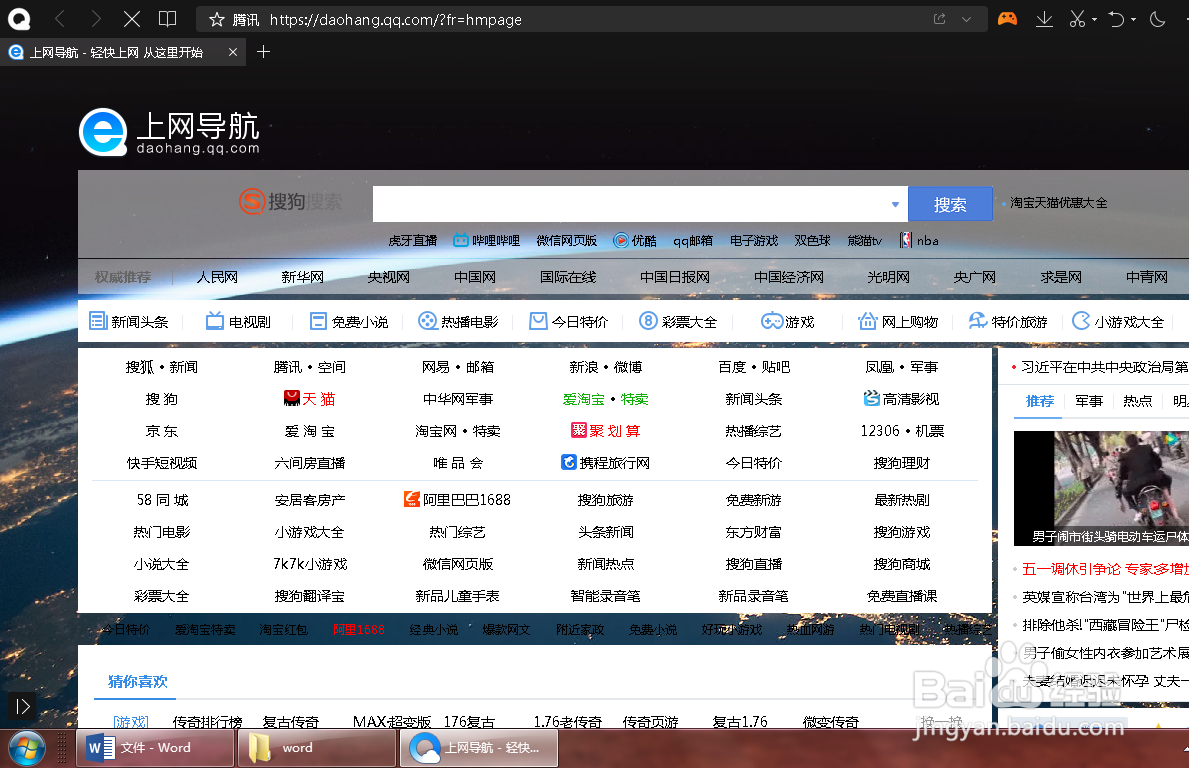 QQ浏览器如何区域截图