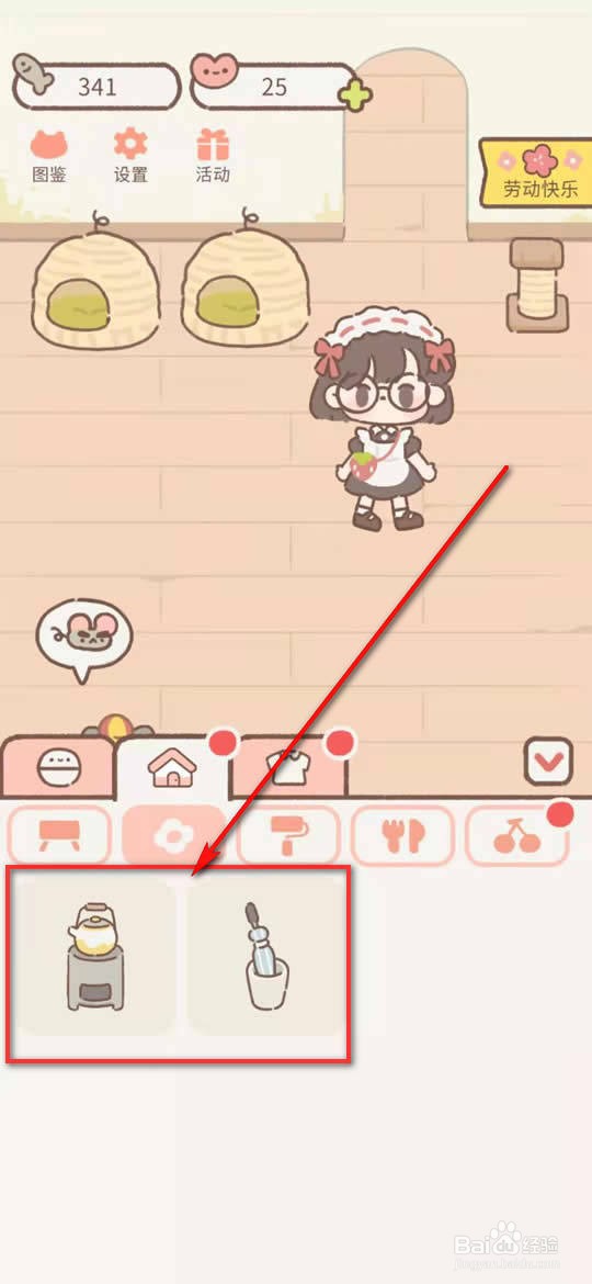 遇见你的猫物品怎么摆出与收起