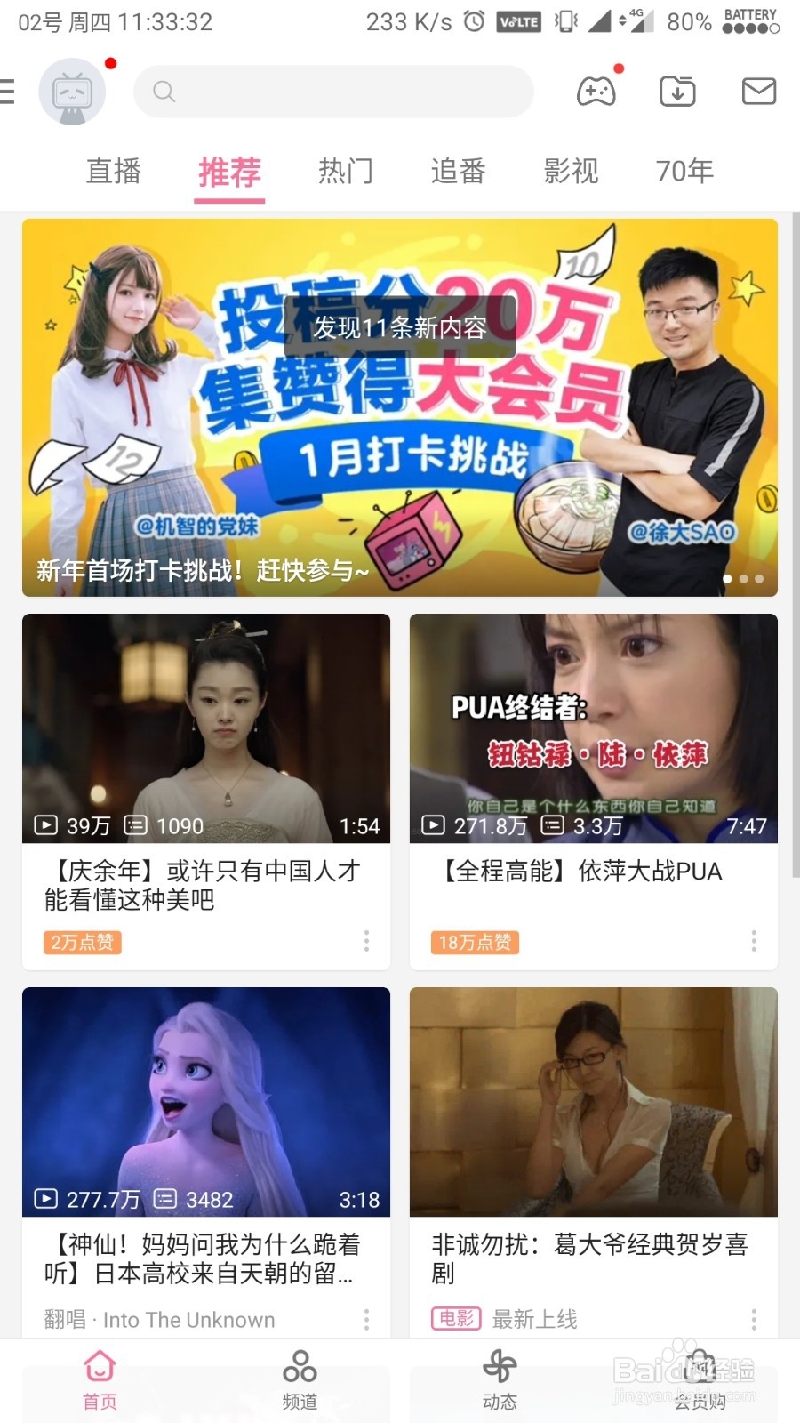 怎样才能去看国庆阅兵