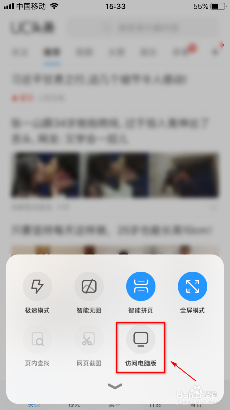 如何在手机上登录icloud网页