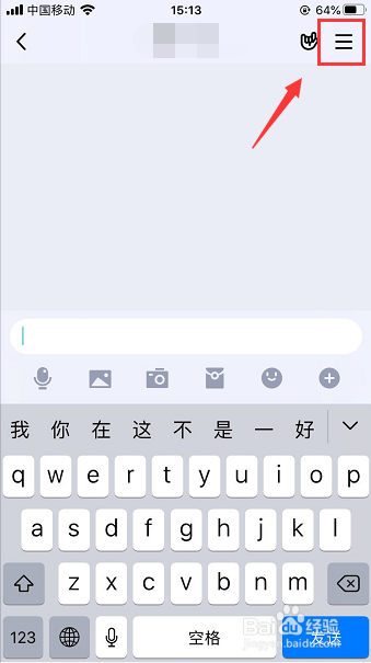 QQ群怎么添加群标签
