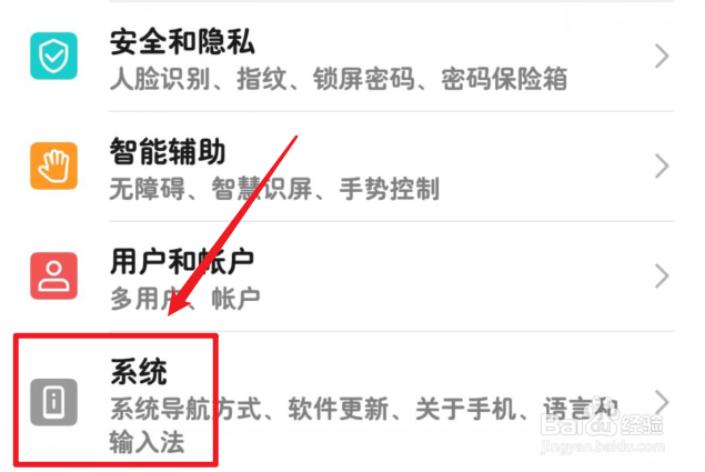 华为手机时间怎么设置24小时制