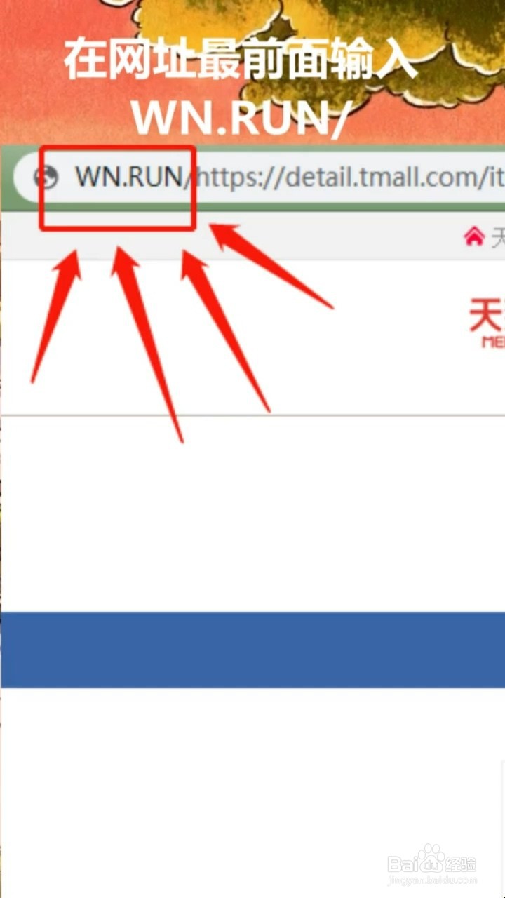 网购如何查看商品历史价格