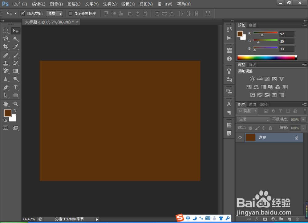 如何用PS软件做图层设计