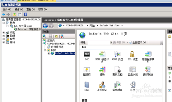 Web服务器打开IIS7管理器看不到站点\网站怎么办