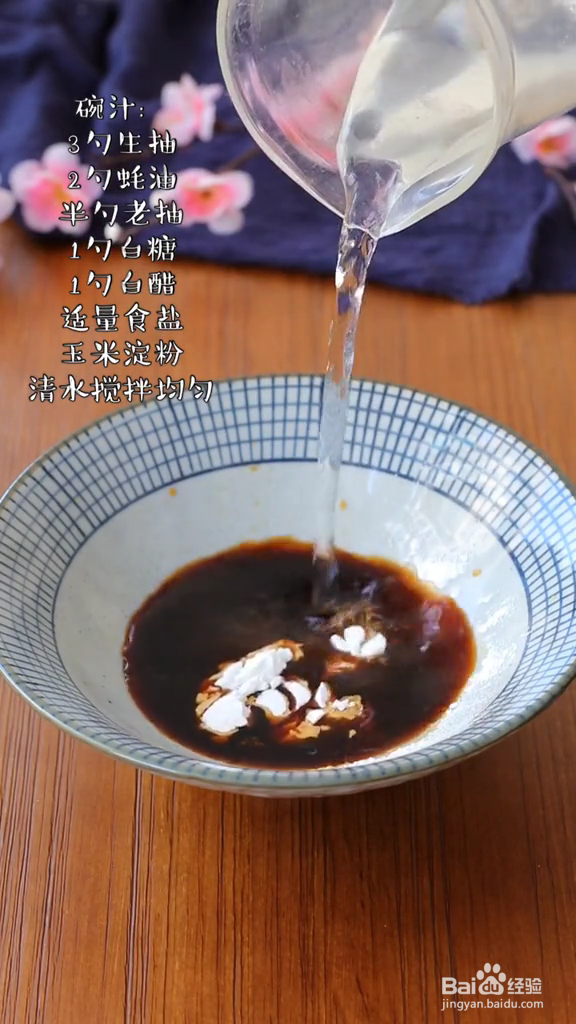 熘肉段的做法