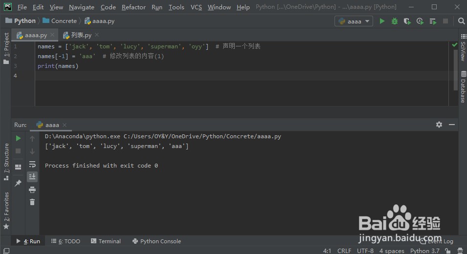 【python笔记系列】列表的基本使用02