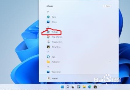 Win11怎么打开安全中心