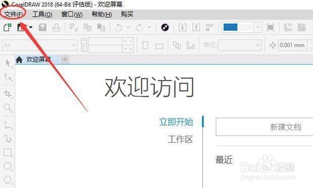 怎么用ai怎么转cdr