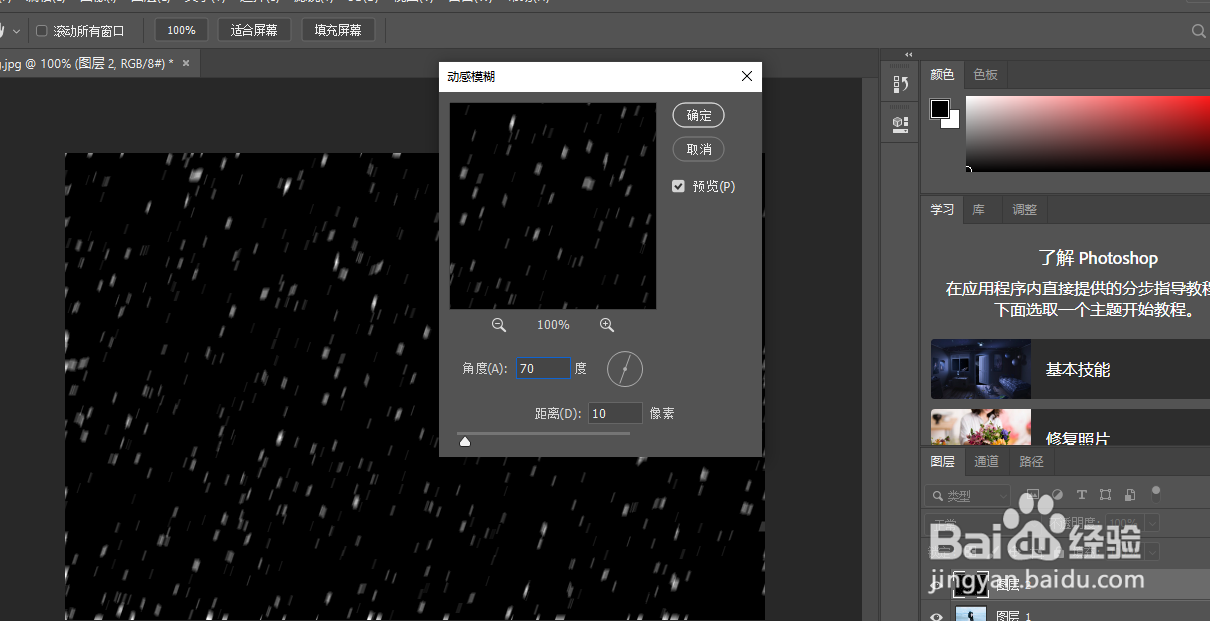 如何制作出冬日动态下雪效果