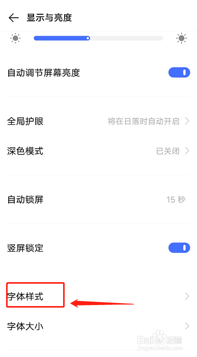 vivo手机如何调整字体样式为经典样式