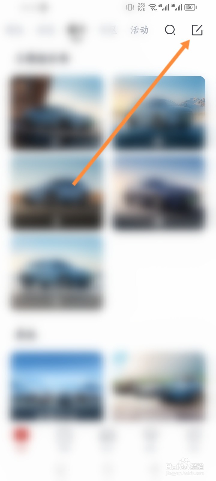 比亚迪王朝软件怎么发布动态内容信息