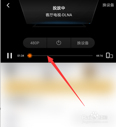 腾讯视频投屏之后怎么快进快退
