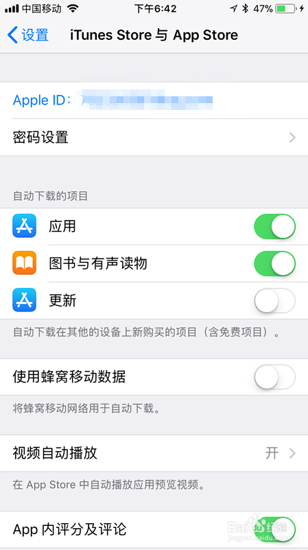 苹果七如何更换账号ID