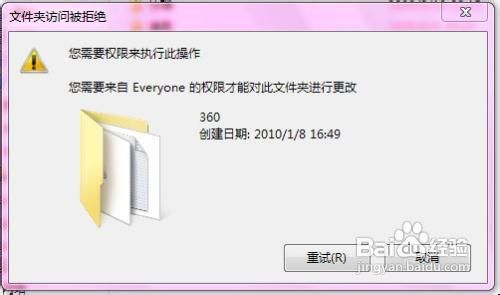 win7删除文件需要权限怎么办