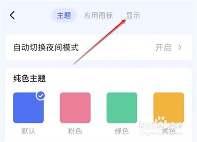 滴答清单如何隐藏笔记量