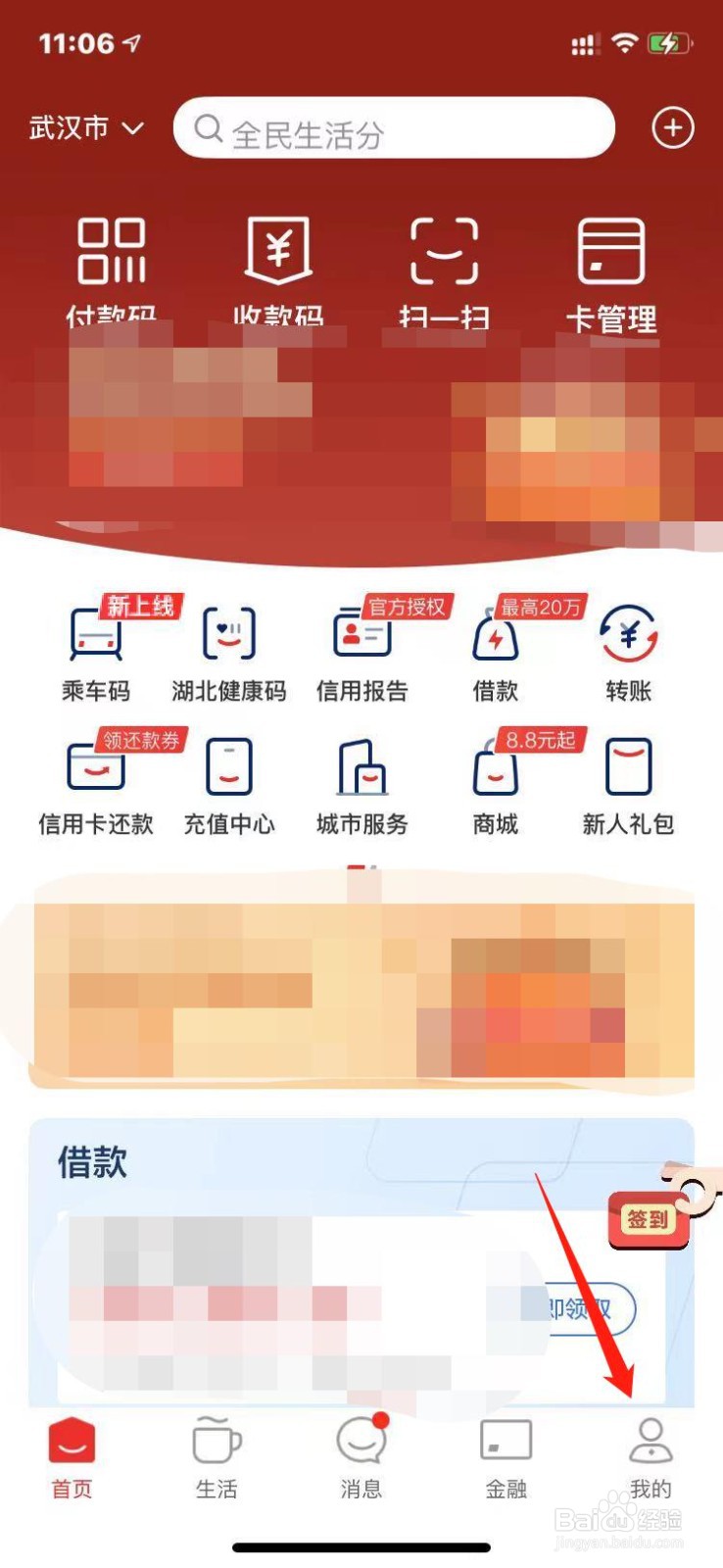 云闪付怎么联系客服