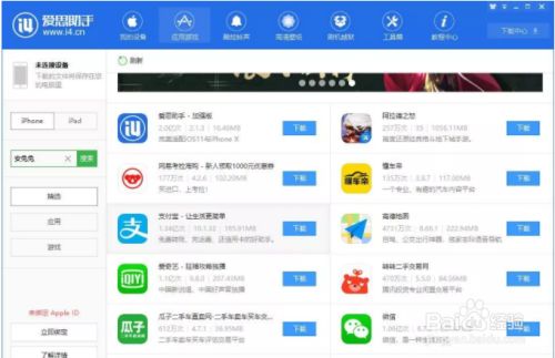 Iphone安装的app闪退怎么办 百度经验 Iphone安装的app闪退怎么办 百度经验