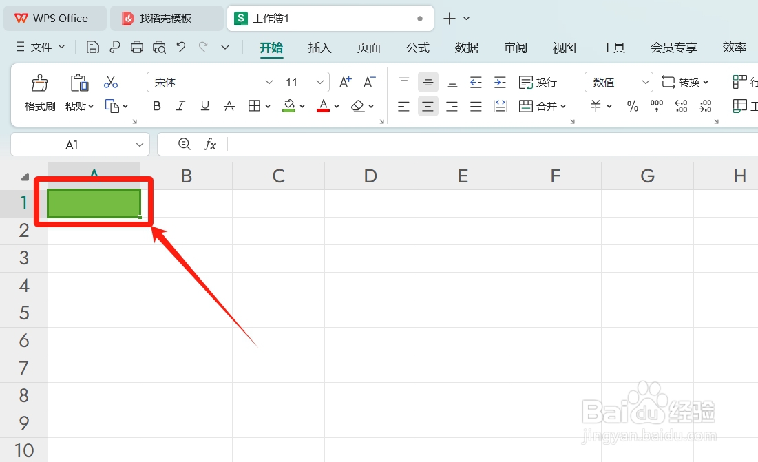 Excel表格的格式刷功能怎么使用
