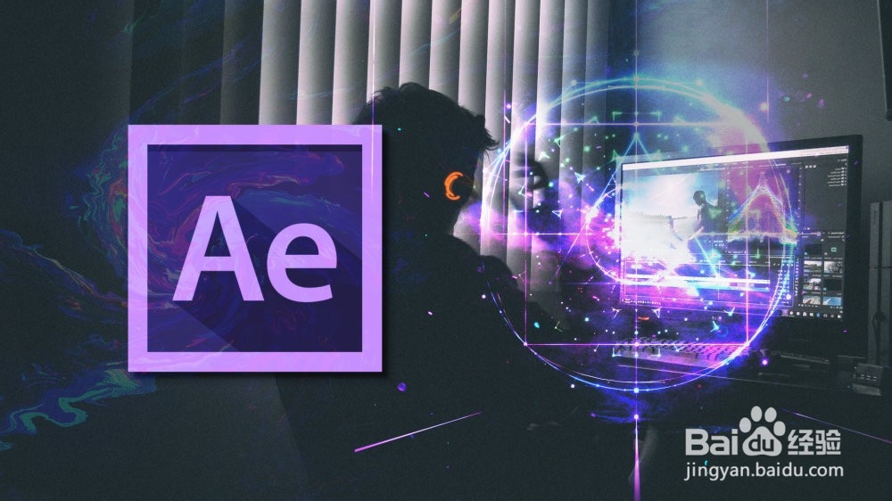 影视后期自学之路:新手如何学习AE?