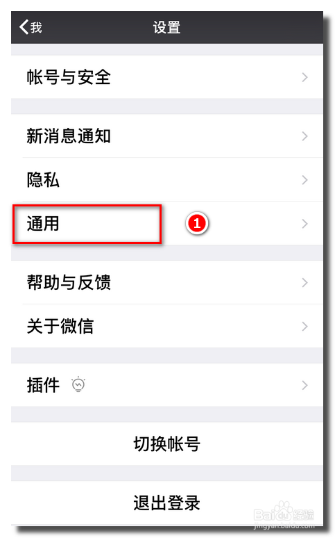 怎样设置微信的聊天背景