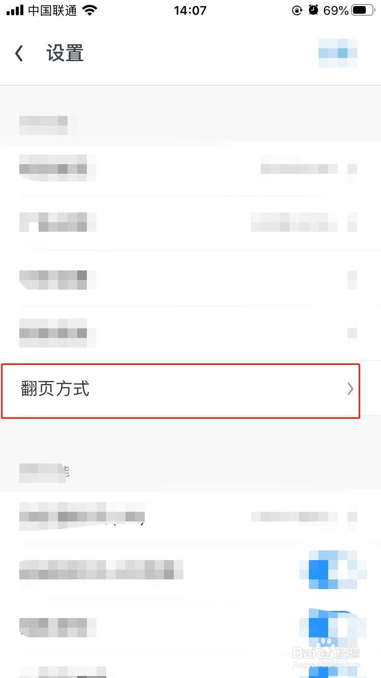 UC浏览器如何开启翻页按钮