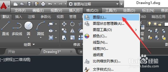 AutoCAD如何设置图层颜色